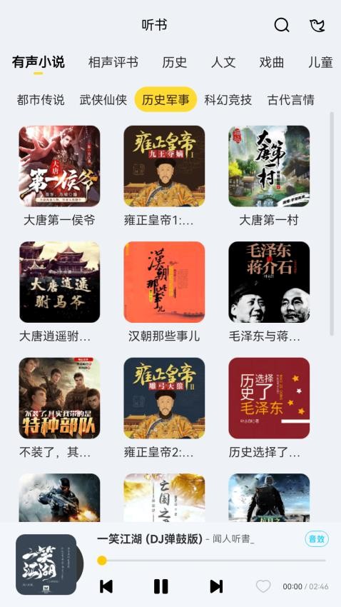 酷我音乐平板版 9.0.1.0 安卓版 3
