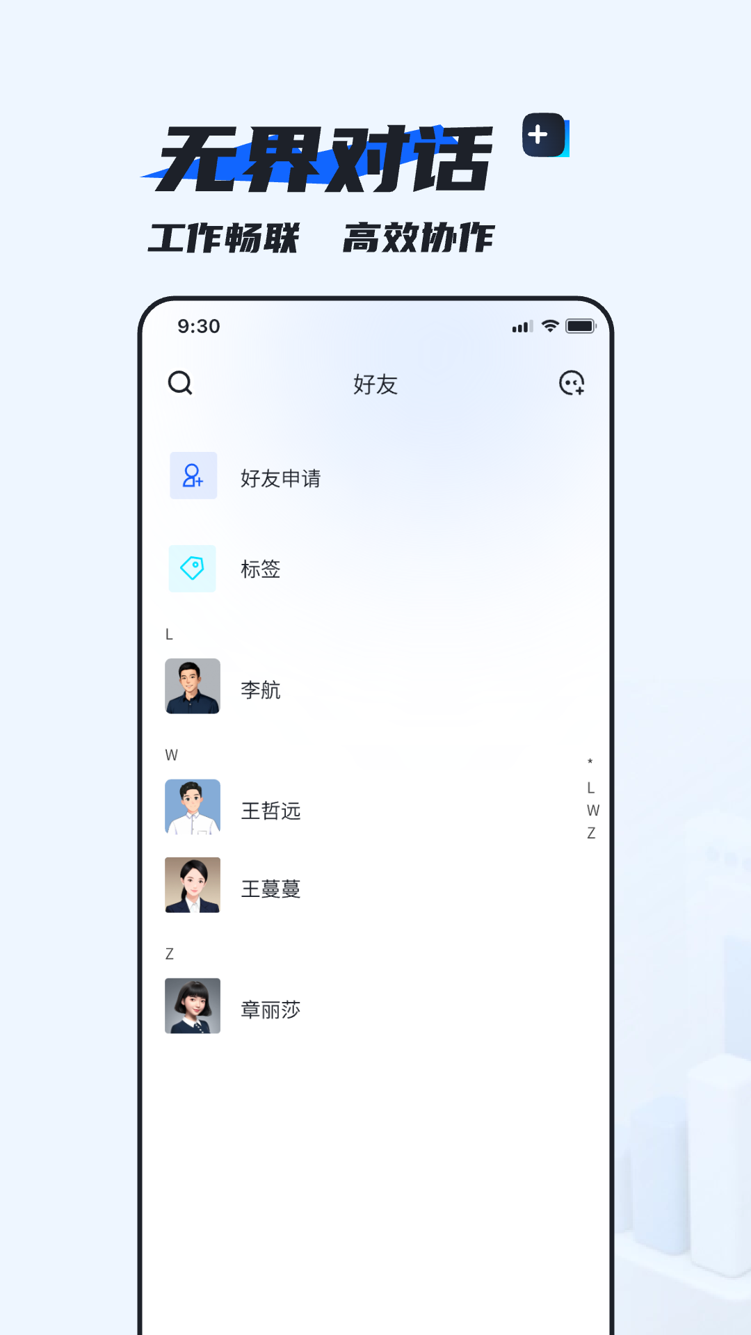 默信 1.1.3 最新版 1