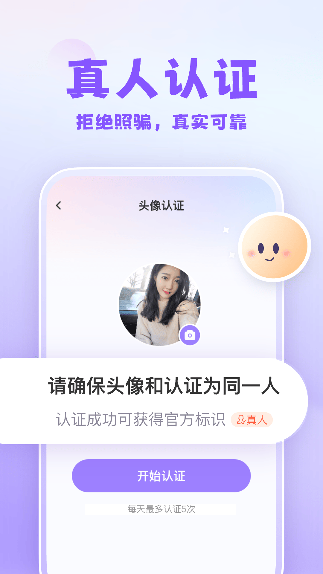 可亲 1.49.1 官方版 3
