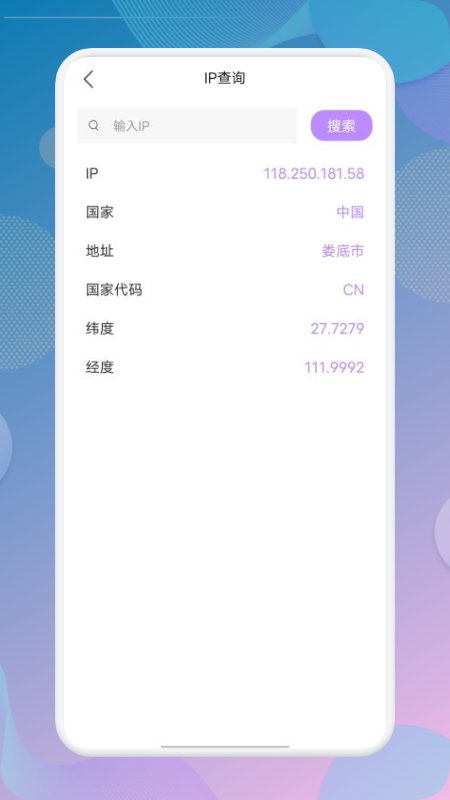 wlan万能神器 1.1 安卓版 2