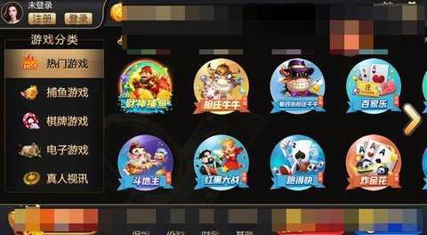 乐游棋牌 3.0 安卓版 1