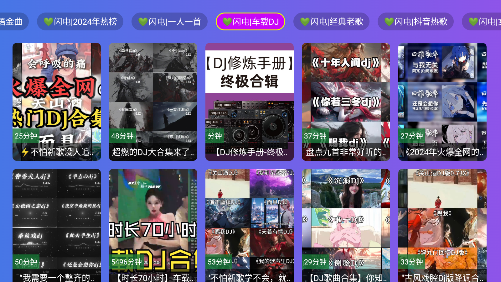 闪电音乐 6.6 安卓版 2