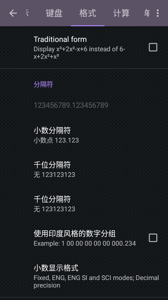 CalcES 7.3.4.969 安卓版 3