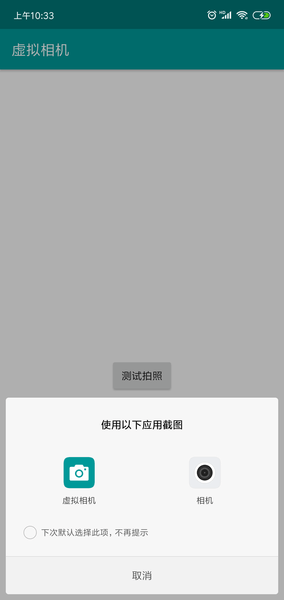 虚拟相机 1.2.1 手机版 1