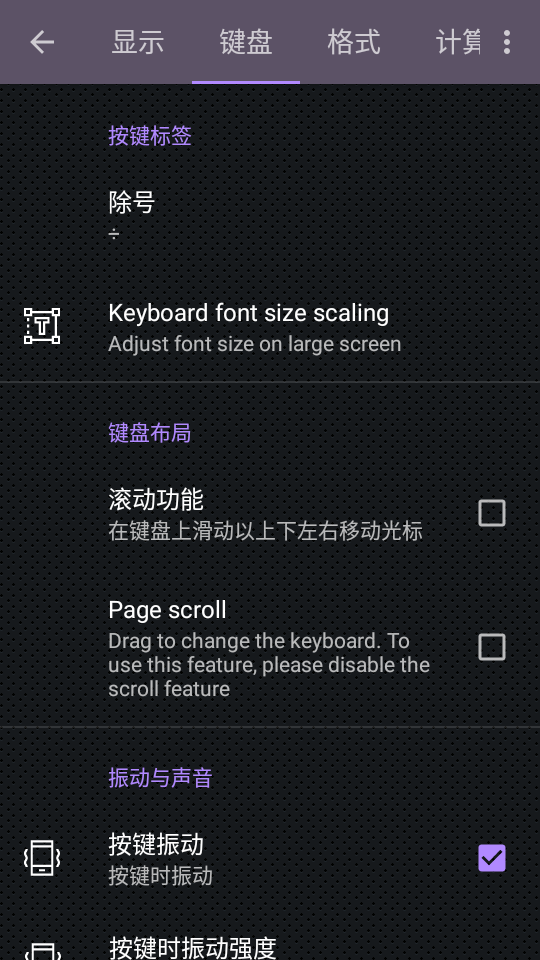 CalcES 7.3.4.969 安卓版 4