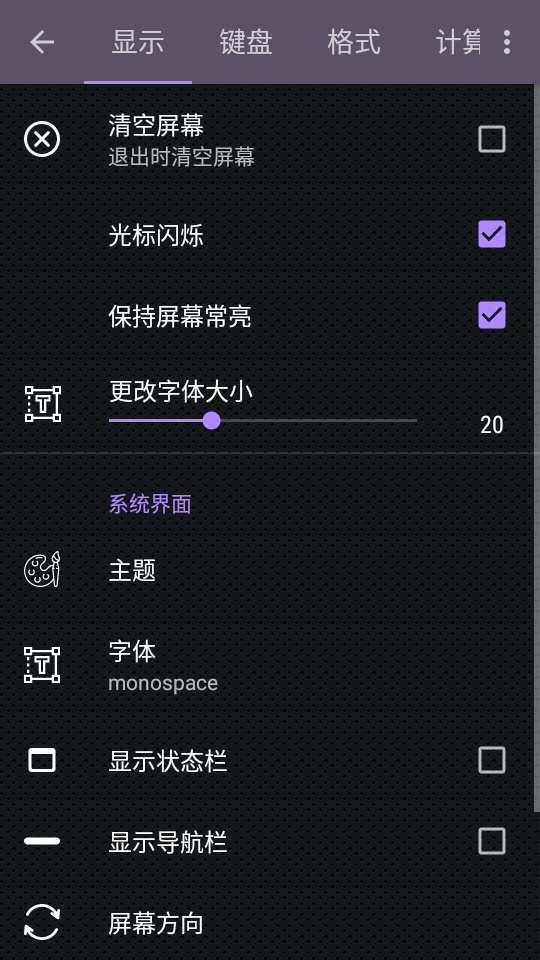 CalcES 7.3.4.969 安卓版 5