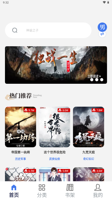 云风阅读 1.7.0 安卓版 4
