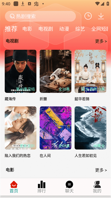 剧下饭max 1.94 安卓版 1
