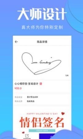 签名生成器 1.0.6 安卓版 2