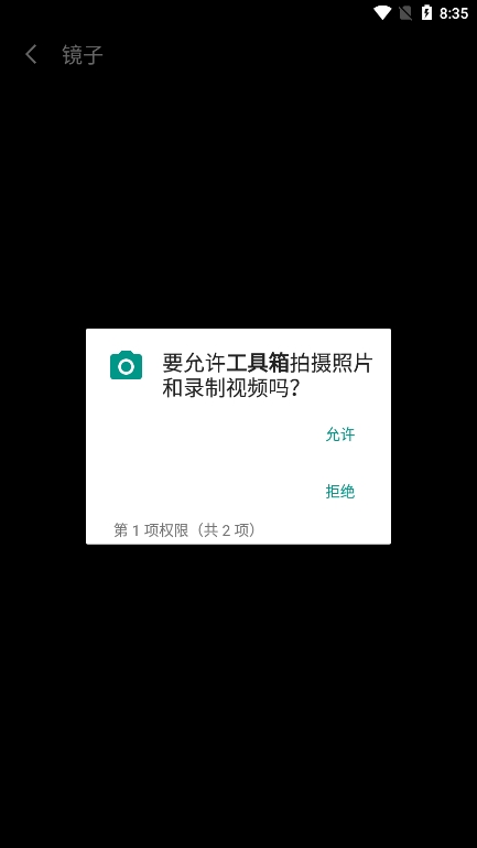 魅族工具箱 11.0.2 安卓版 2