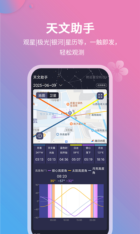 莉景天气 3.0.1 最新版 3