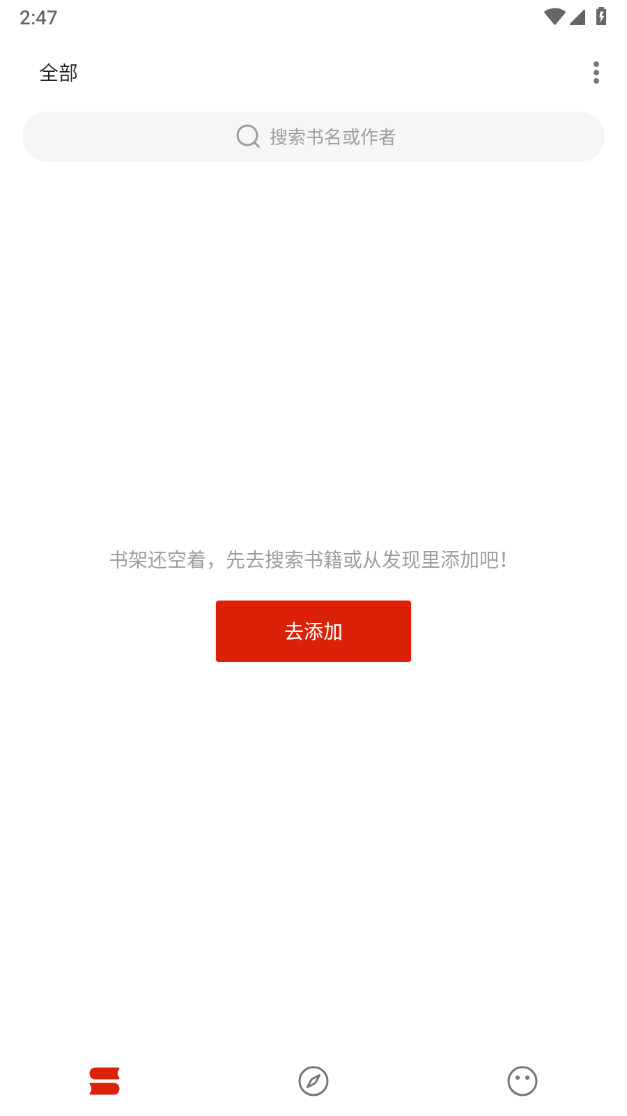 灵狐小说 4.0.0 安卓版 7