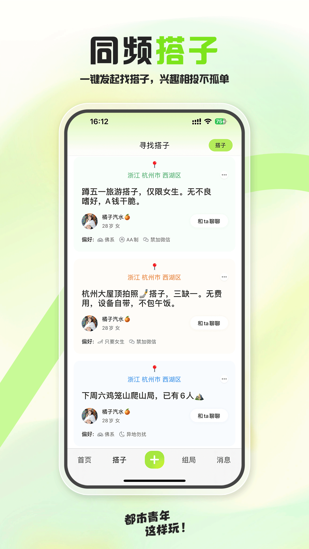 泡泡苏打 1.6.0 安卓版 3