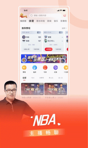 看东方 5.0.1 最新版 2