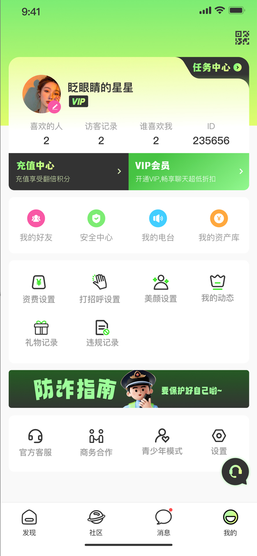 言秀 1.0.0 安卓版 2