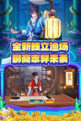 捕鱼大决战正版 122.7.286 最新版 0