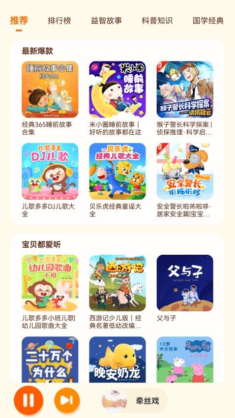 酷我音乐平板版 9.0.1.0 安卓版 1