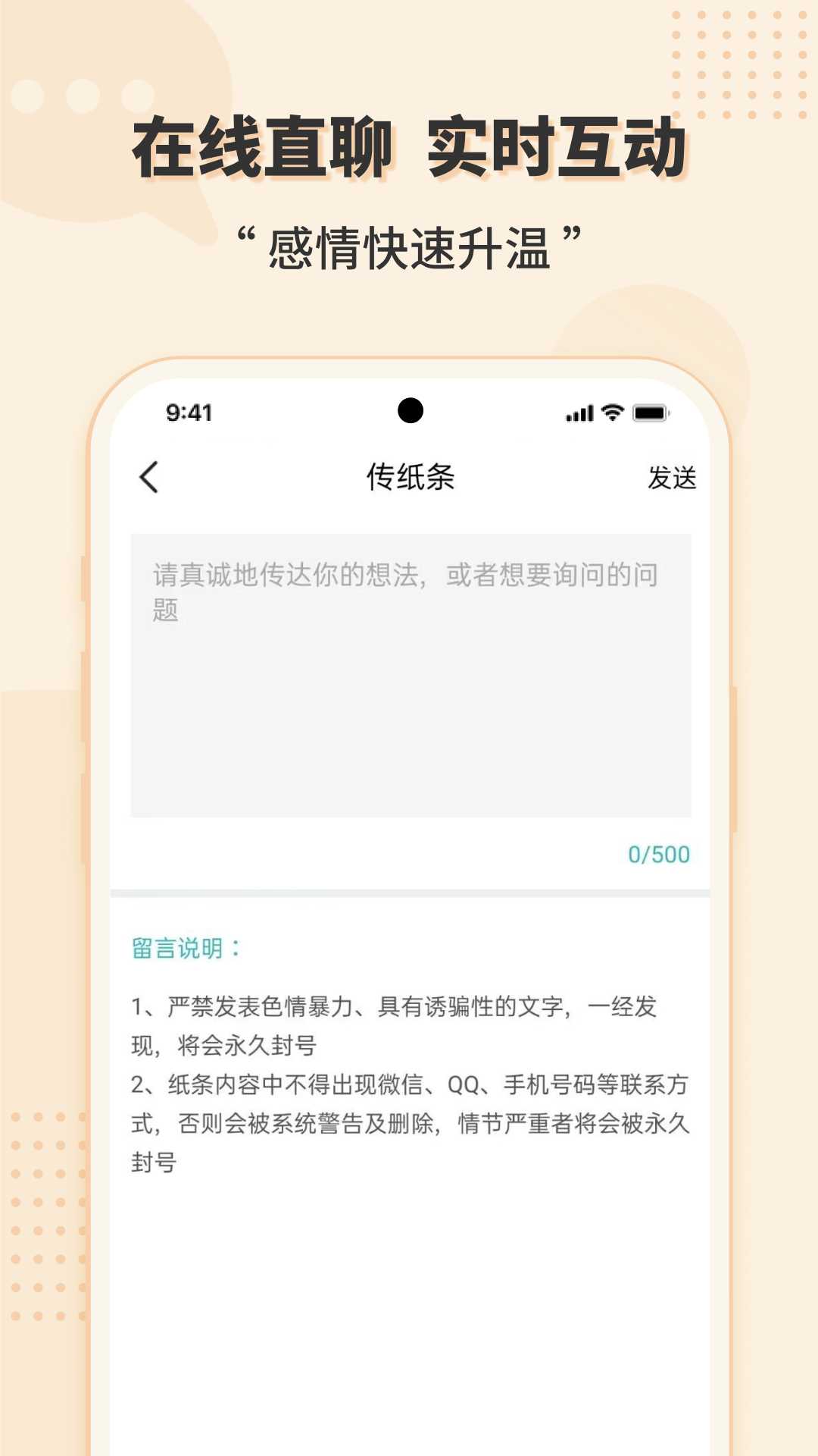 喜鹊征婚 5.0.1 官方版 1