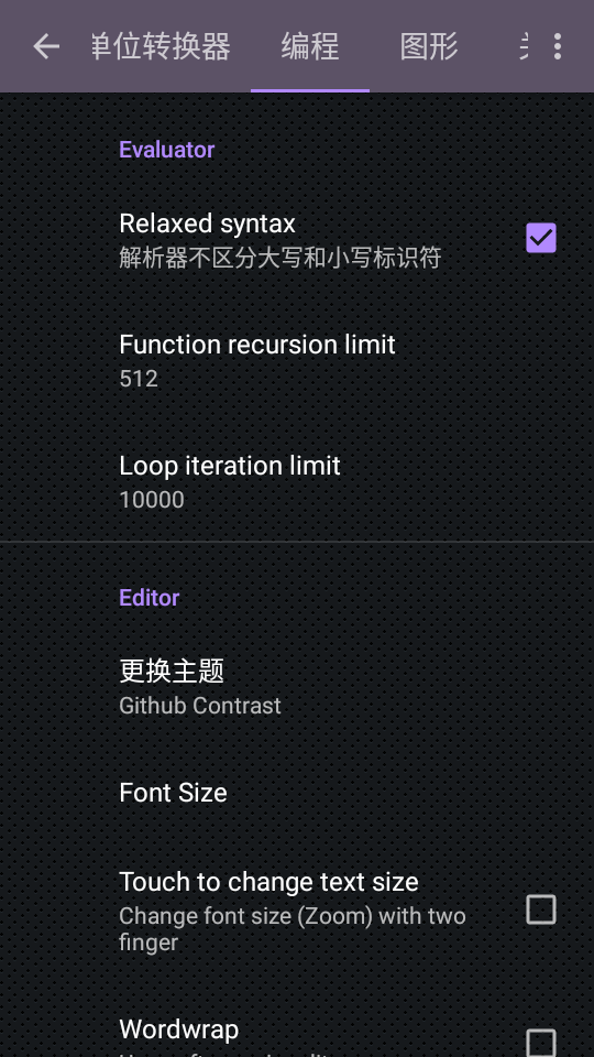 CalcES 7.3.4.969 安卓版 2