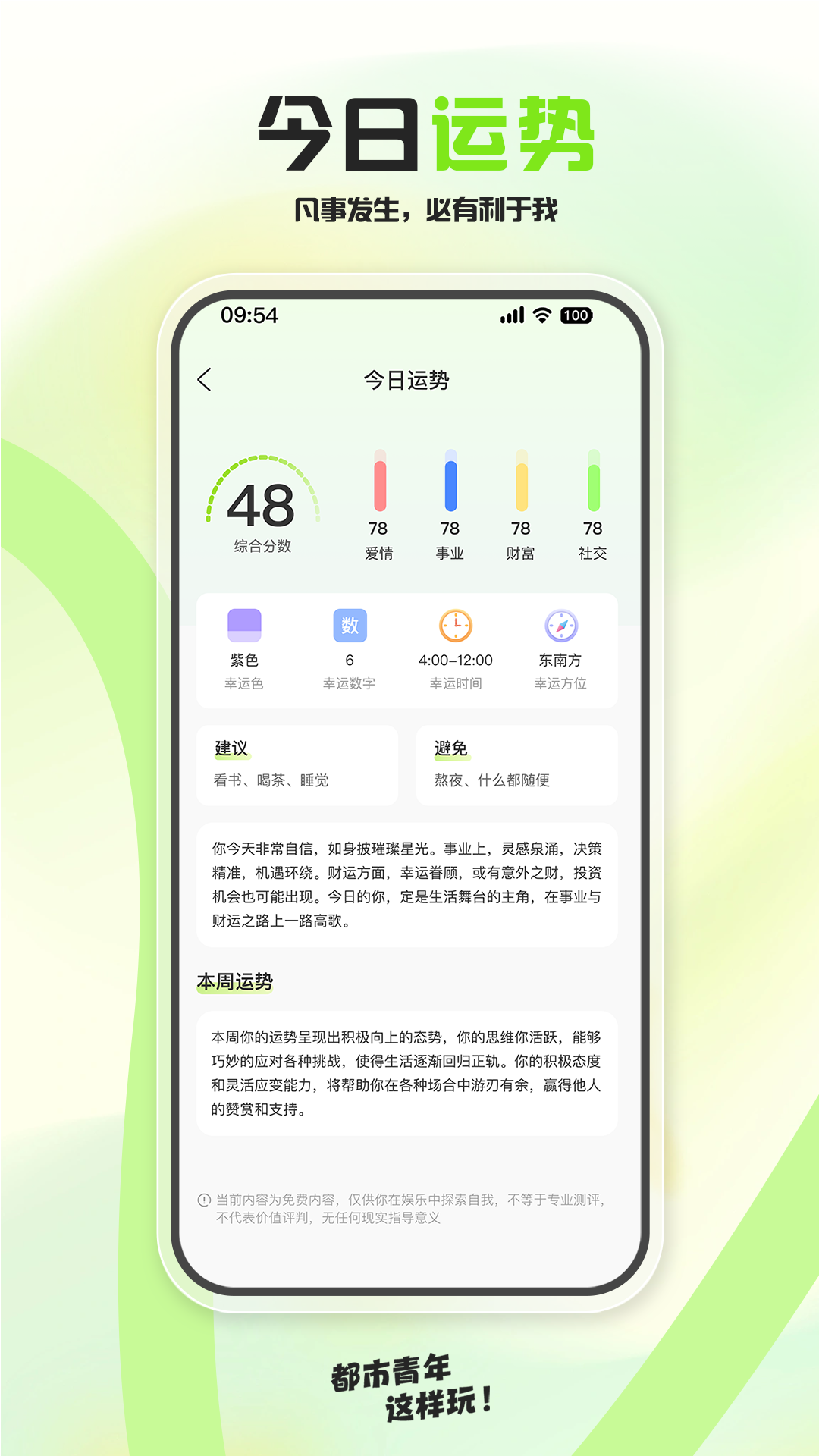 泡泡苏打 1.6.0 安卓版 4