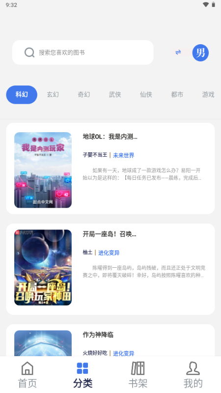 云风阅读 1.7.0 安卓版 2