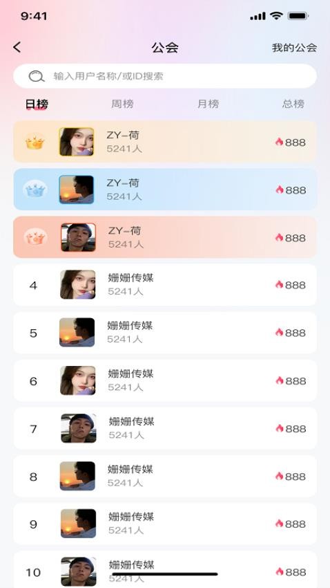 火火语音 1.4.0 官方版 2