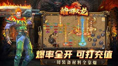皓游精品火龙 4.4.2 手机版 3