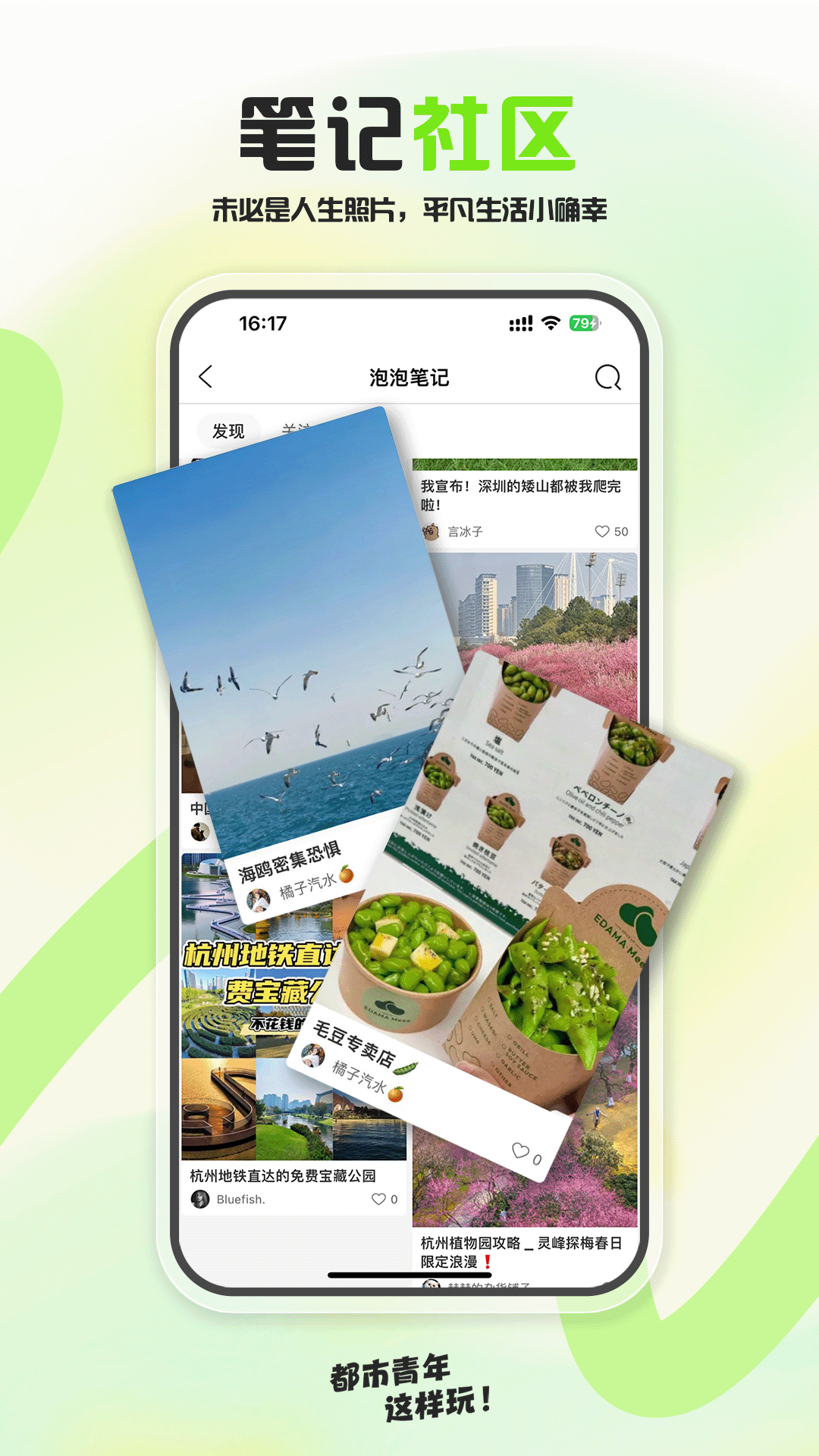 泡泡苏打 1.6.0 安卓版 2