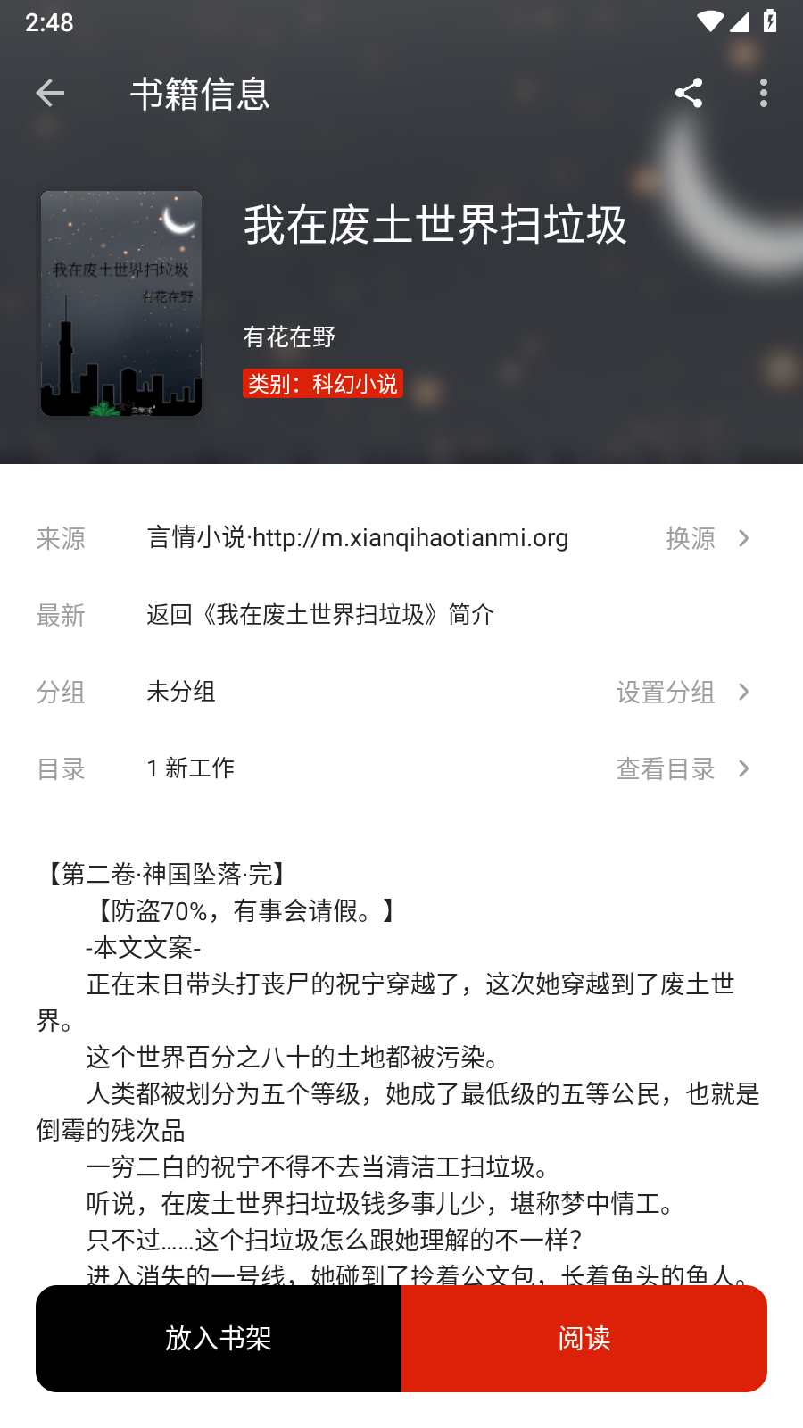 灵狐小说 4.0.0 安卓版 2