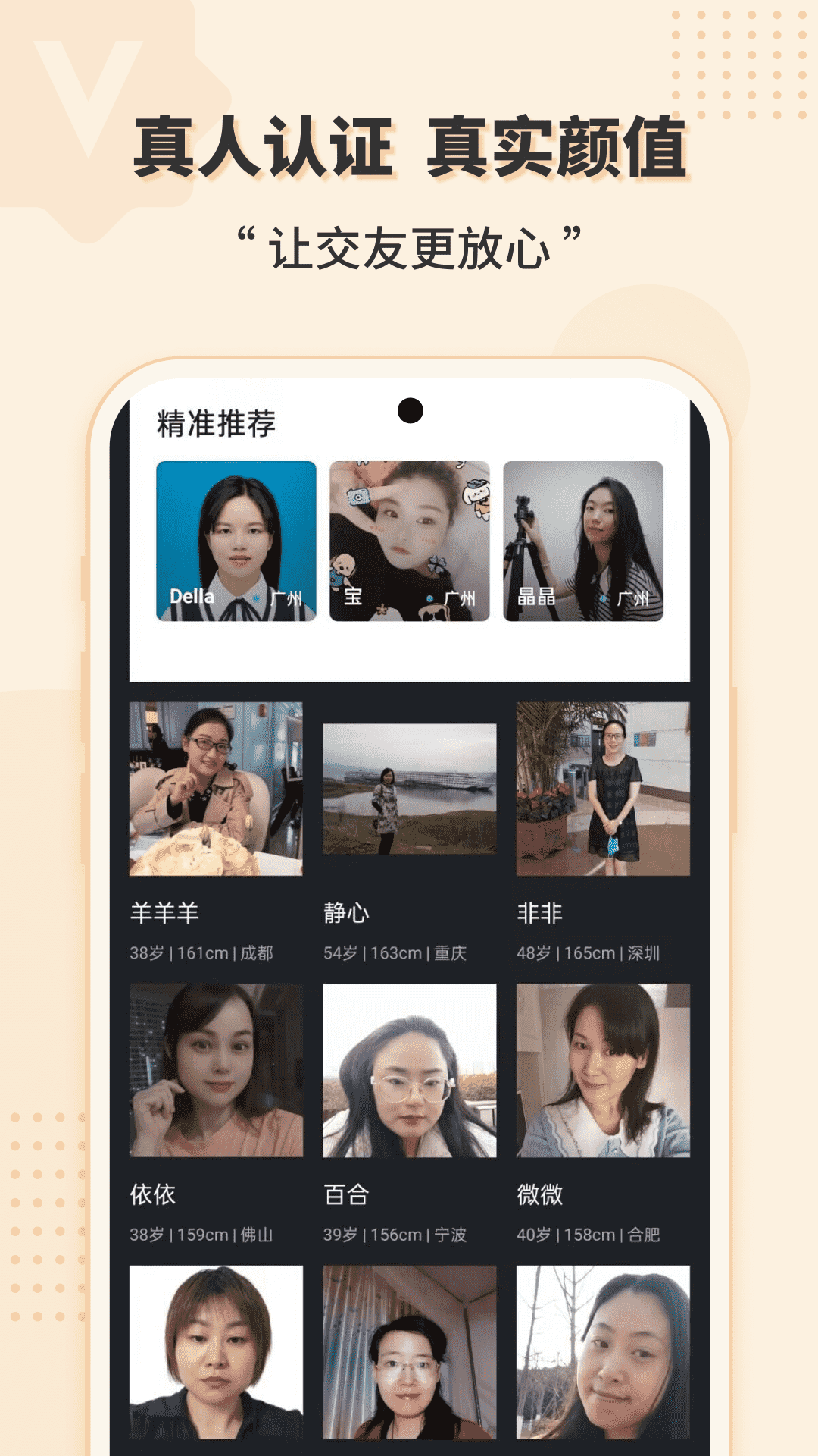 喜鹊征婚 5.0.1 官方版 2