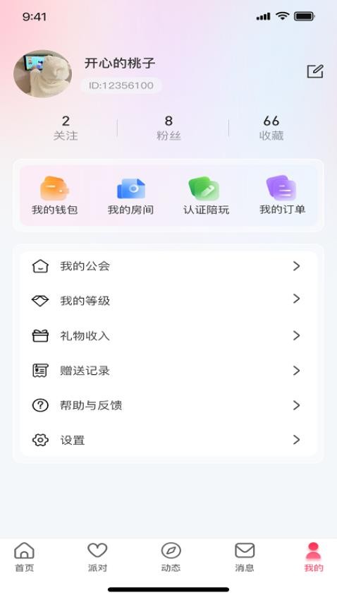 火火语音 1.4.0 官方版 1