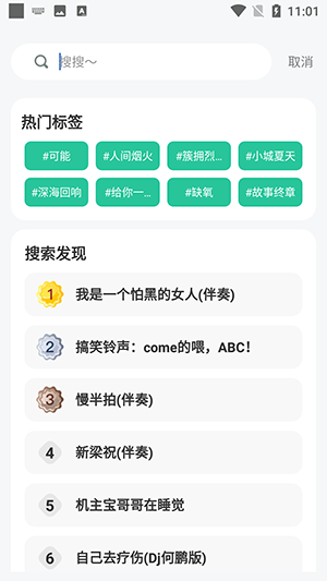 免费主题铃声 1.0.5 安卓版 3