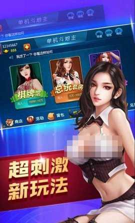喜迎棋牌   1