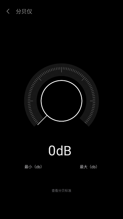 魅族工具箱 11.0.2 安卓版 3