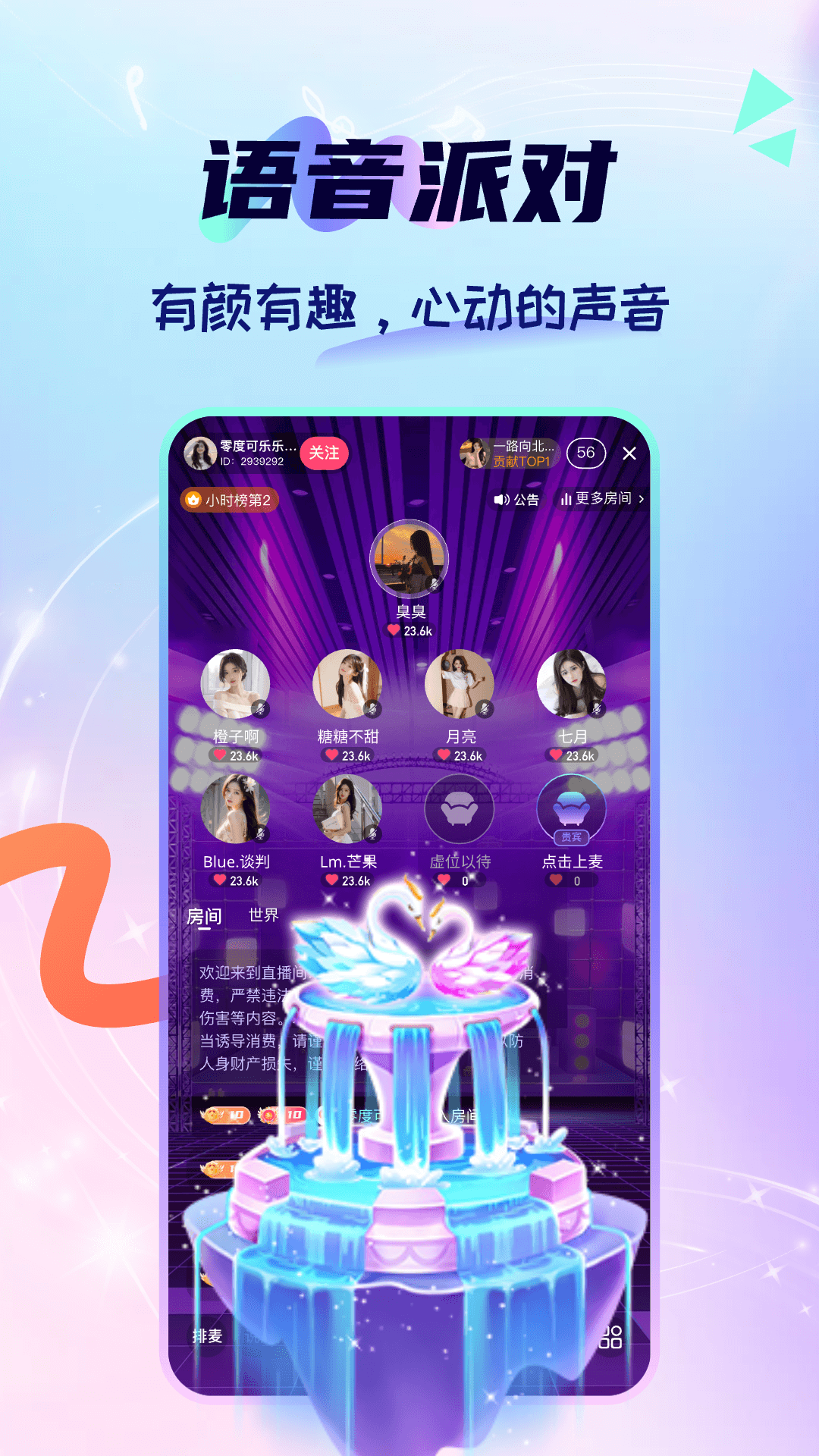 心星 1.0.5 最新版 3