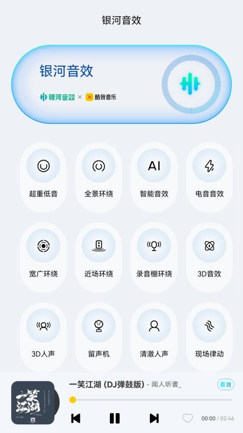 酷我音乐平板版 9.0.1.0 安卓版 4