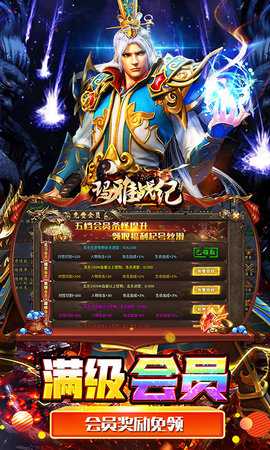 玛雅战纪骷髅版 1.0.2 最新版 3