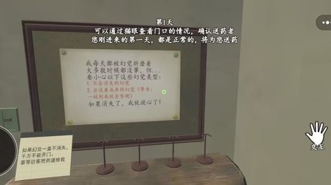 伪人邻居怪谈 v1.0 手机版 2