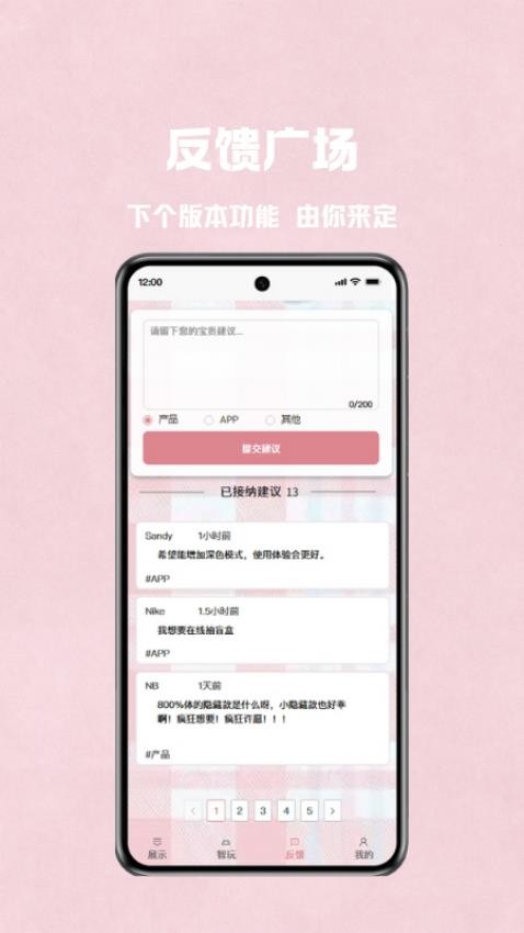 大漂亮潮玩 v1.0.5 最新版 1