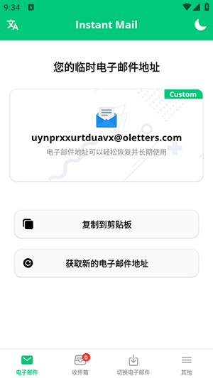 InstantMail 7.0.4 官方版 1