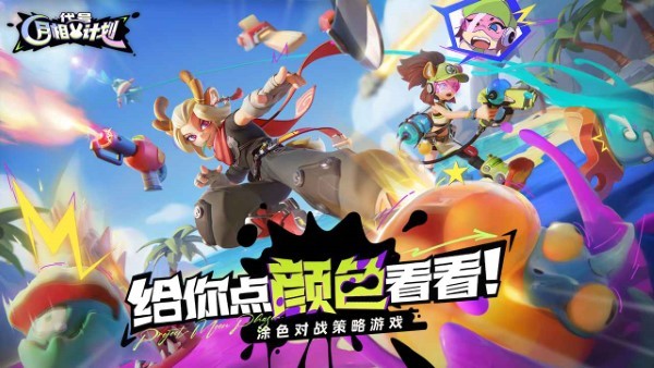 代号月相计划 v2.60205.60205 官方版 1