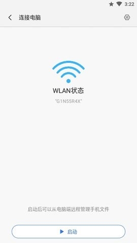 小米快传 v3.43.00 手机版 0