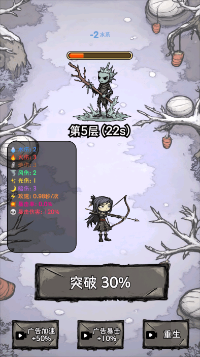 无尽箭域 v1.0.0.1 最新版 3