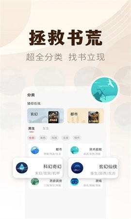 魔爪小说 v3.00.55.000 最新版 3