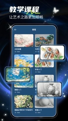 艾斯画笔 v1.0.5 最新版 1