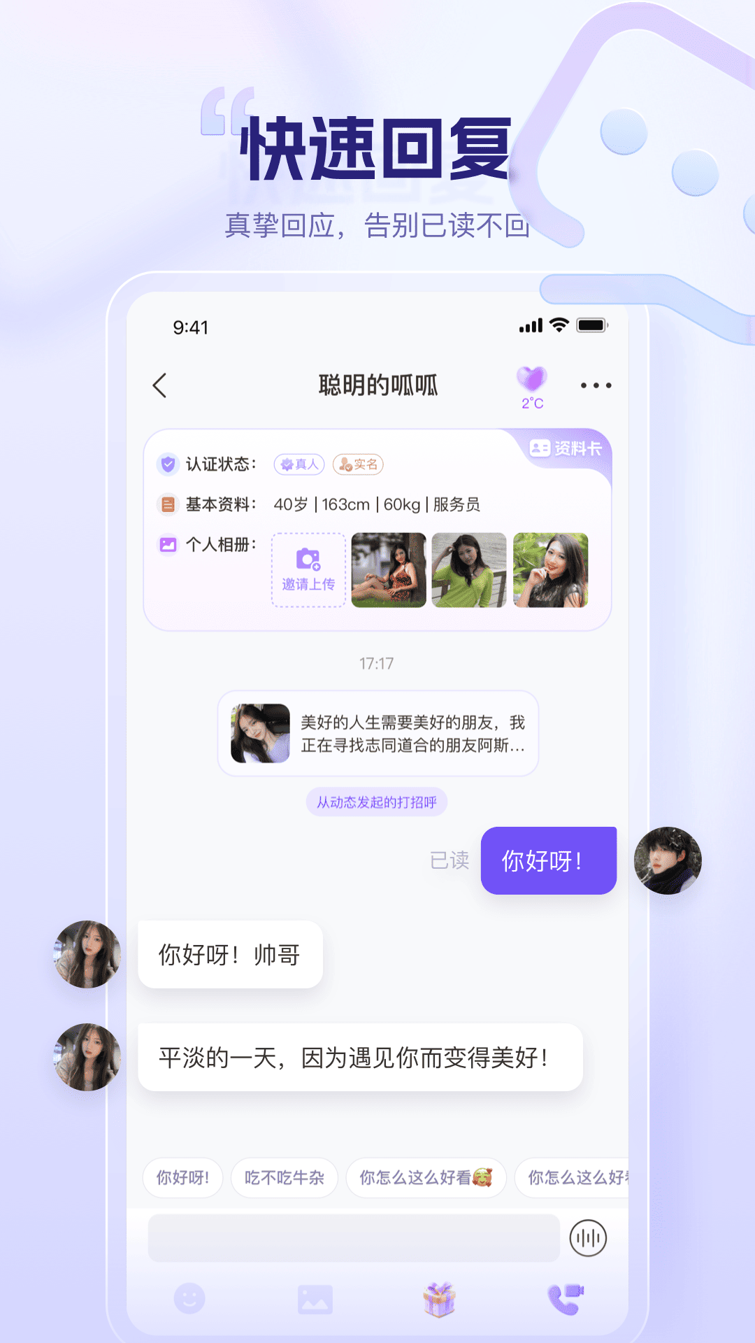 同心同悦 2.4.4 官方版 2