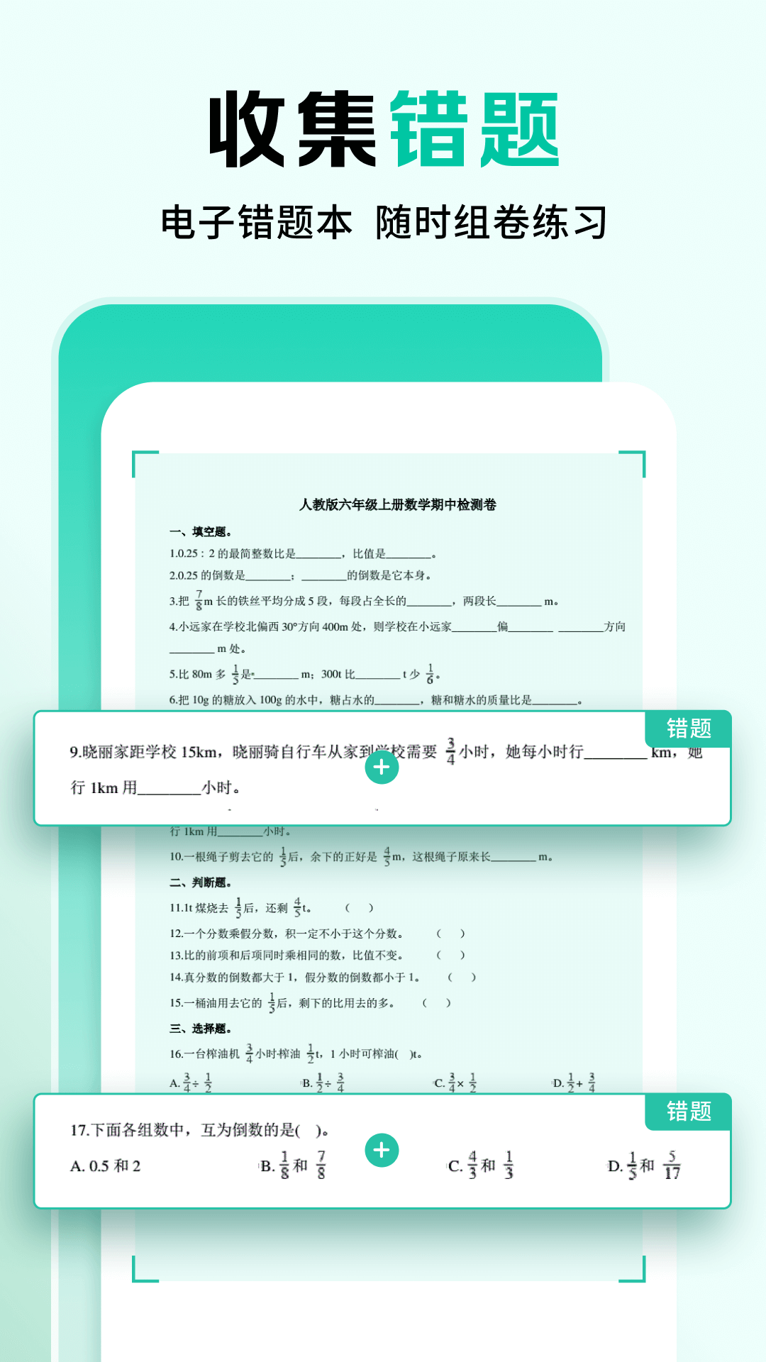 作业全能王 1.2.2 安卓版 3