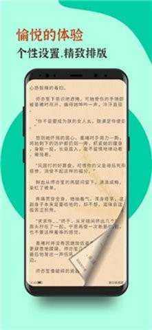 青竹小说 21.2.7 官方版 2