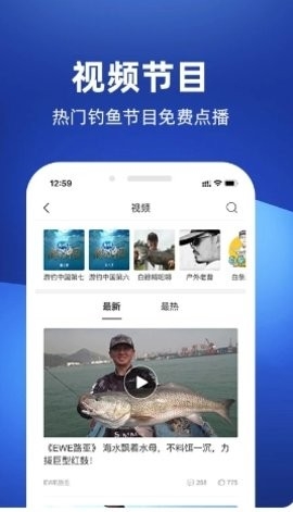 钓鱼人天气预报 v3.8.0 官方版 2