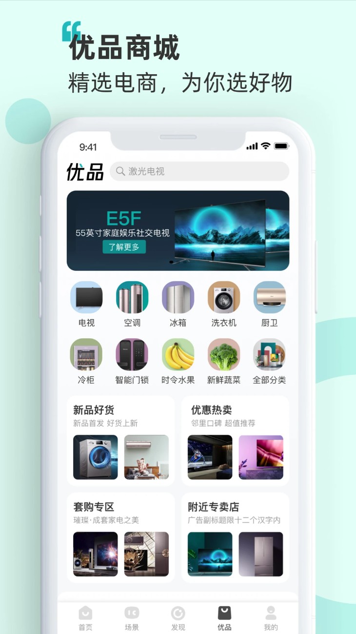 海信空调手机遥控器 7.6.0.3 最新版 3